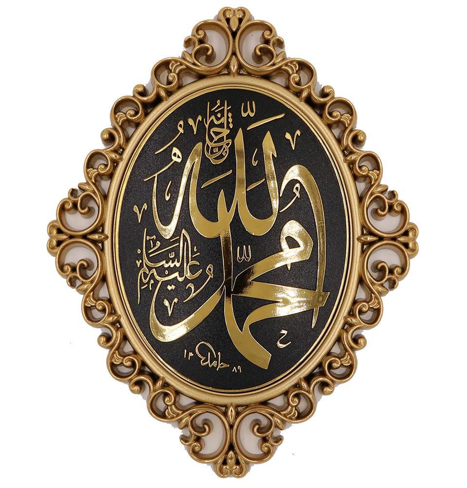 Luxury Islamic Wall Decor Plaque Allah Muhammad 24 x 31cm 2438