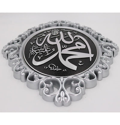 Gunes Islamic Decor Luxury Islamic Wall Decor Plaque Allah Muhammad 24 x 31cm 2448