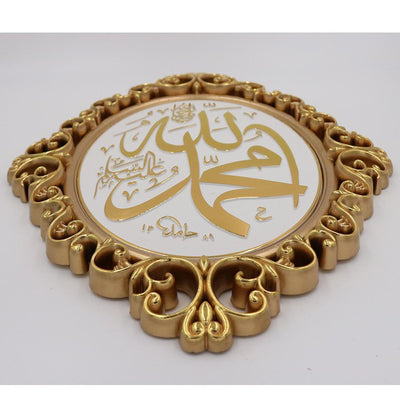 Gunes Islamic Decor Luxury Islamic Wall Decor Plaque Allah Muhammad 24 x 31cm 2458