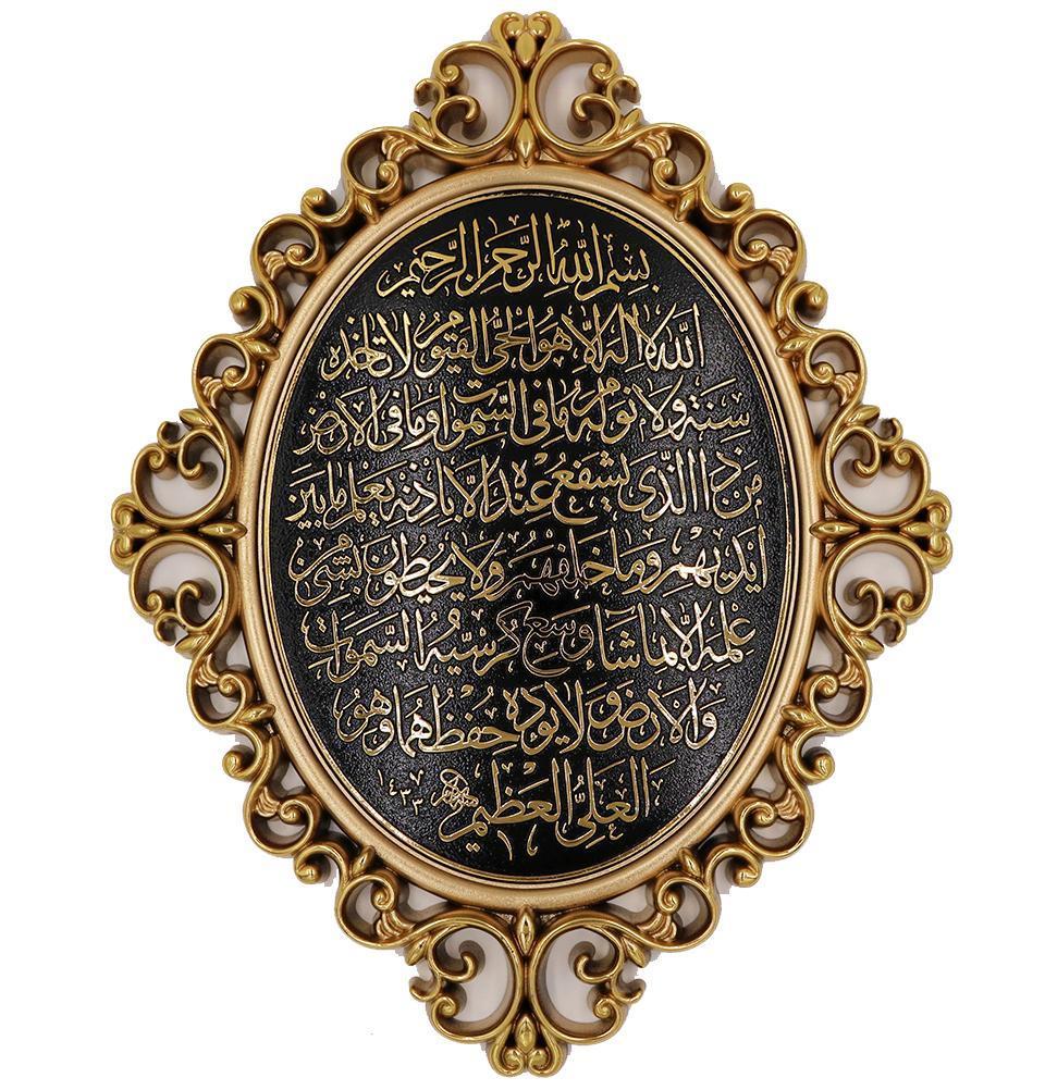 Gunes Islamic Decor Luxury Islamic Wall Decor Plaque Ayatul Kursi 24 x 31cm 2439