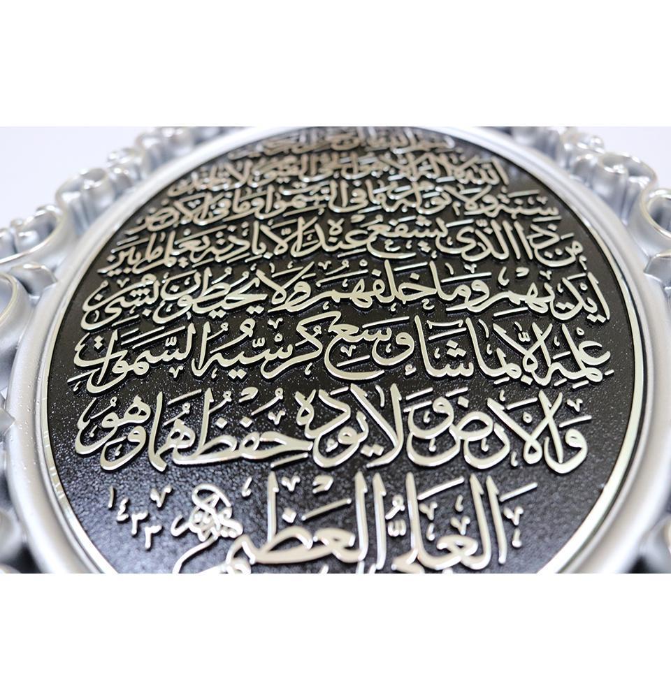 Gunes Islamic Decor Luxury Islamic Wall Decor Plaque Ayatul Kursi 24 x 31cm 2449