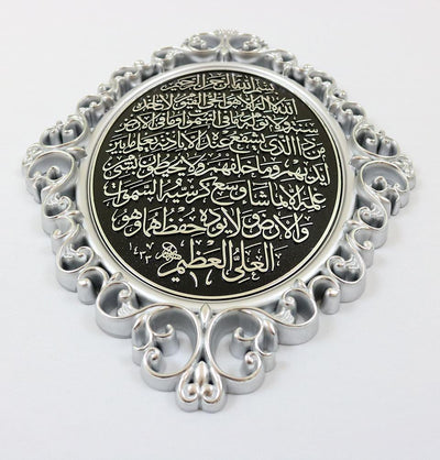 Gunes Islamic Decor Luxury Islamic Wall Decor Plaque Ayatul Kursi 24 x 31cm 2449