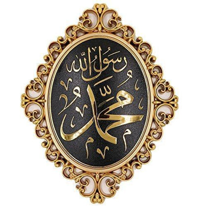 Gunes Islamic Decor Luxury Islamic Wall Decor Plaque Muhammad 24 x 31cm 2437