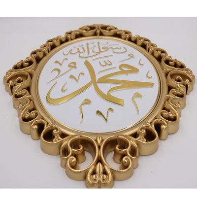 Gunes Islamic Decor Luxury Islamic Wall Decor Plaque Muhammad 24 x 31cm 2457