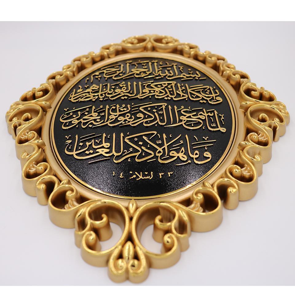 Gunes Islamic Decor Luxury Islamic Wall Decor Plaque Nazar Dua 24 x 31cm 2441