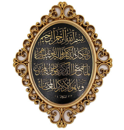 Gunes Islamic Decor Luxury Islamic Wall Decor Plaque Nazar Dua 24 x 31cm 2441