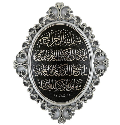 Gunes Islamic Decor Luxury Islamic Wall Decor Plaque Nazar Dua 24 x 31cm 2451