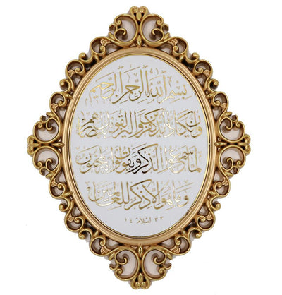 Luxury Islamic Wall Decor Plaque Nazar Dua 24 x 31cm 2461