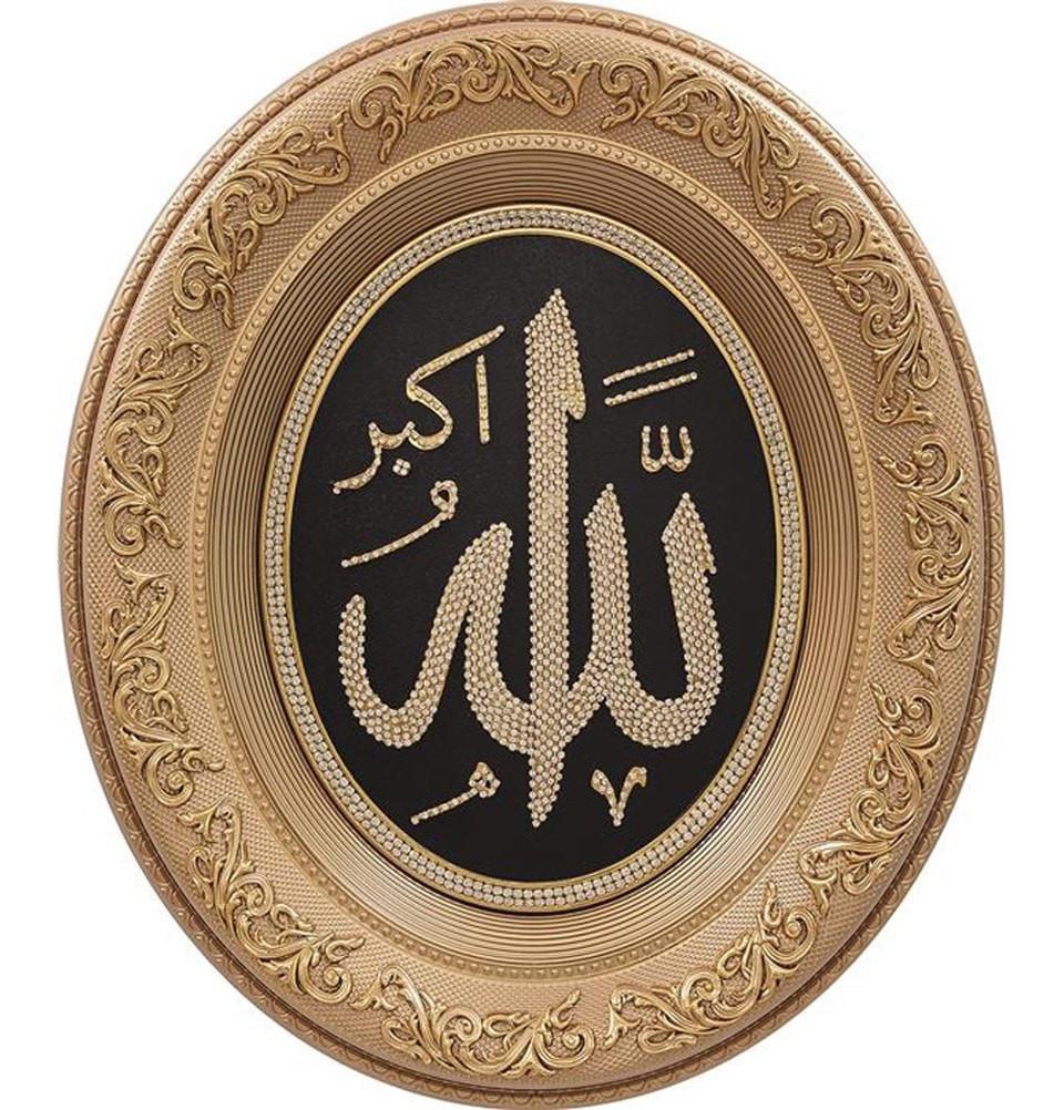 Gunes Islamic Decor Oval Framed Art Allah in Rhinestones 17.5 x 20in 0757 - Modefa 