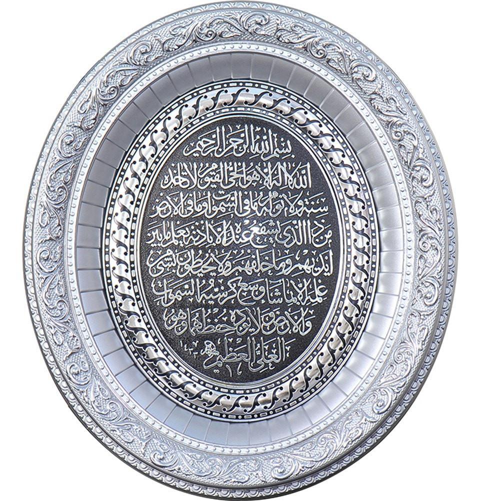 Gunes Islamic Decor Oval Framed Art Ayatul Kursi 0513