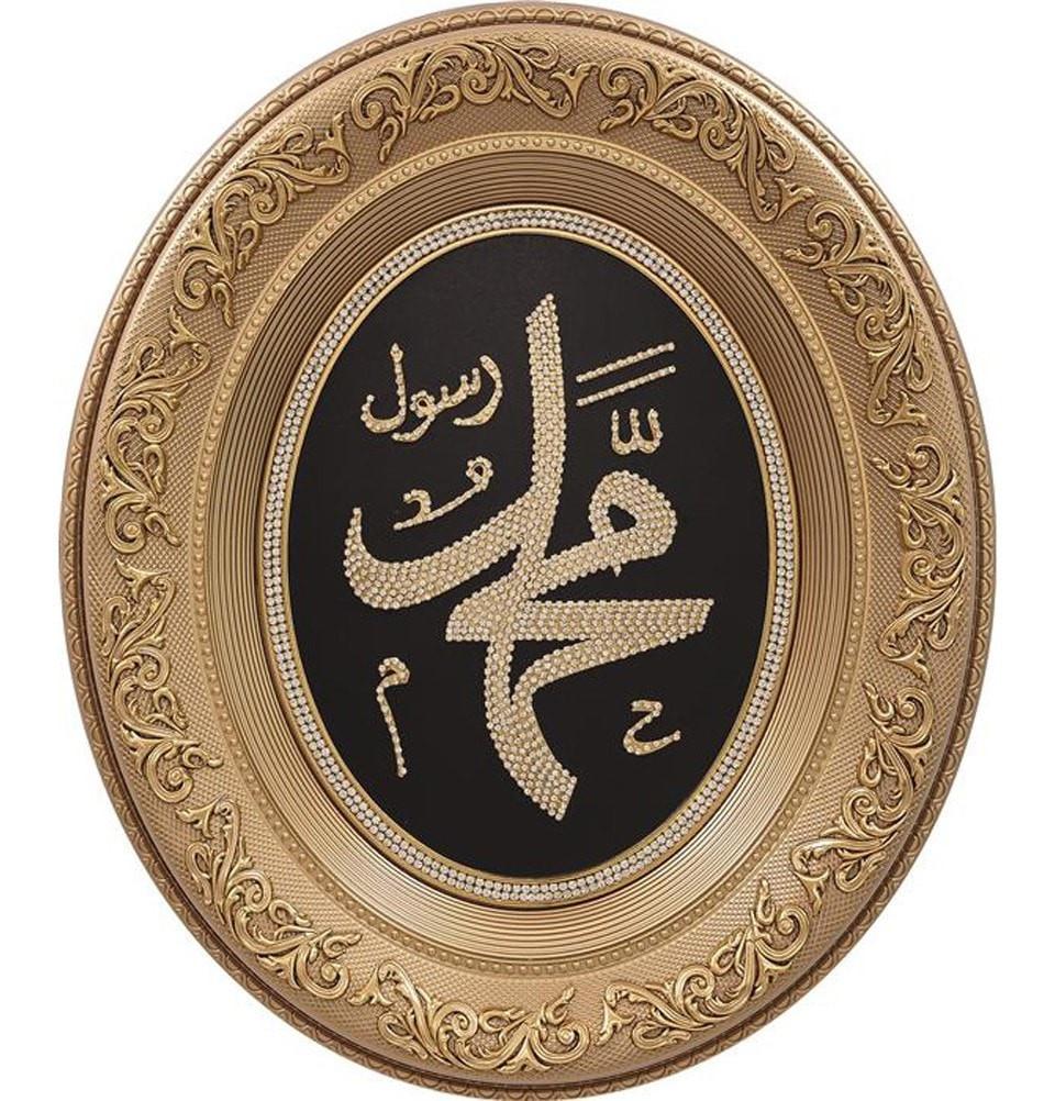 Gunes Islamic Decor Oval Framed Art Muhammad in Rhinestones 17.5 x 20in 0758 - Modefa 