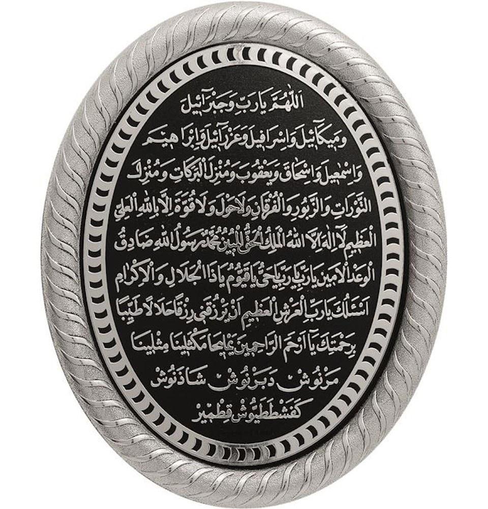Gunes Islamic Decor Oval Framed Wall Hanging Plaque 19 x 24cm Abundance Ayat (Bereket) 0328 - Modefa 
