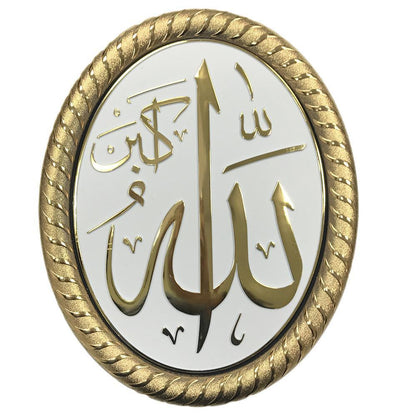 Gunes Islamic Decor Oval Framed Wall Hanging Plaque 19 x 24cm 'Allah' 0331 - Modefa 