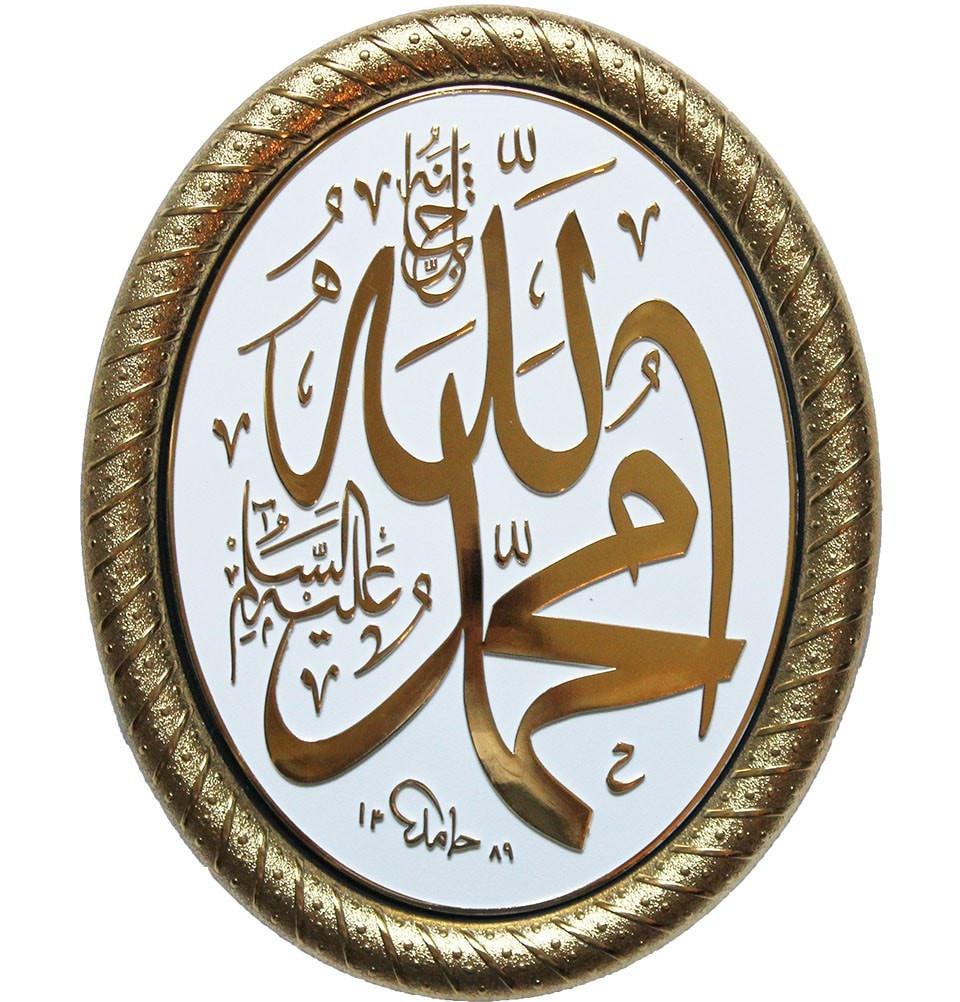 Gunes Islamic Decor Oval Framed Wall Hanging Plaque 19 x 24cm Allah Muhammad 0333 - Modefa 