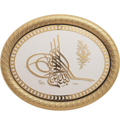 Gunes Islamic Decor Oval Framed Wall Hanging Plaque 19 x 24cm Tughra 0338