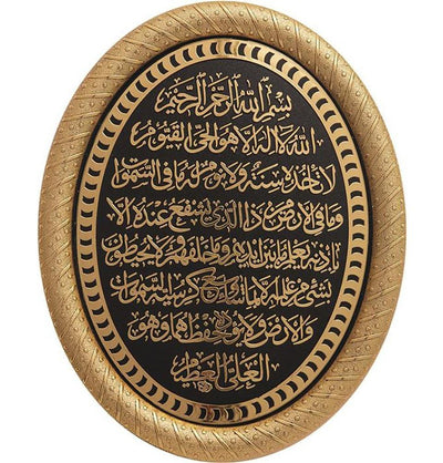 Gunes Islamic Decor Oval Framed Wall Hanging Plaque 19x 24cm Ayatul Kursi 0316