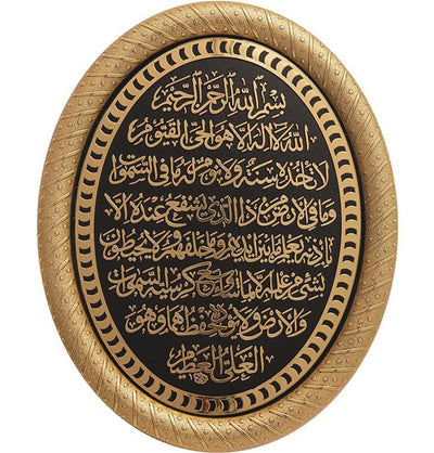 Gunes Islamic Decor Oval Framed Wall Hanging Plaque 19x 24cm Ayatul Kursi 0316
