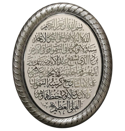 Gunes Islamic Decor Oval Framed Wall Hanging Plaque 19x 24cm Ayatul Kursi 0343