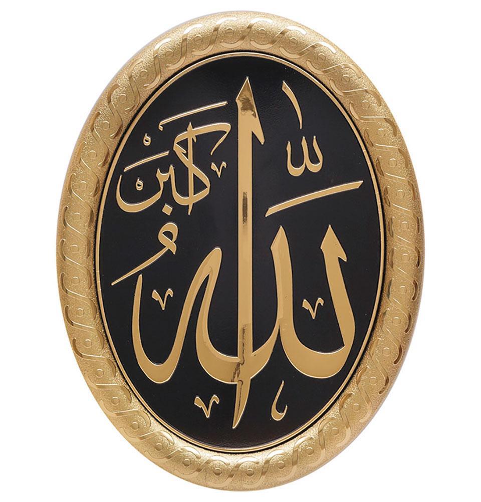 Oval Framed Wall Hanging Plaque 23 x 30cm Allah 0358