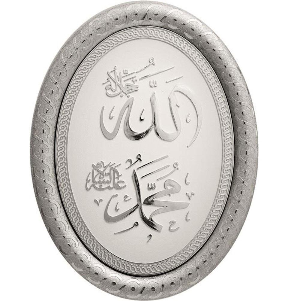 Gunes Islamic Decor Oval Framed Wall Hanging Plaque 23 x 30cm Allah Muhammad 0387 - Modefa 