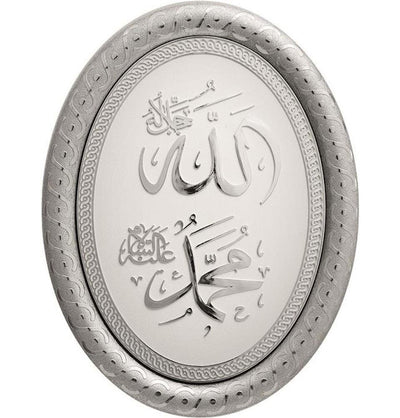 Gunes Islamic Decor Oval Framed Wall Hanging Plaque 23 x 30cm Allah Muhammad 0387 - Modefa 