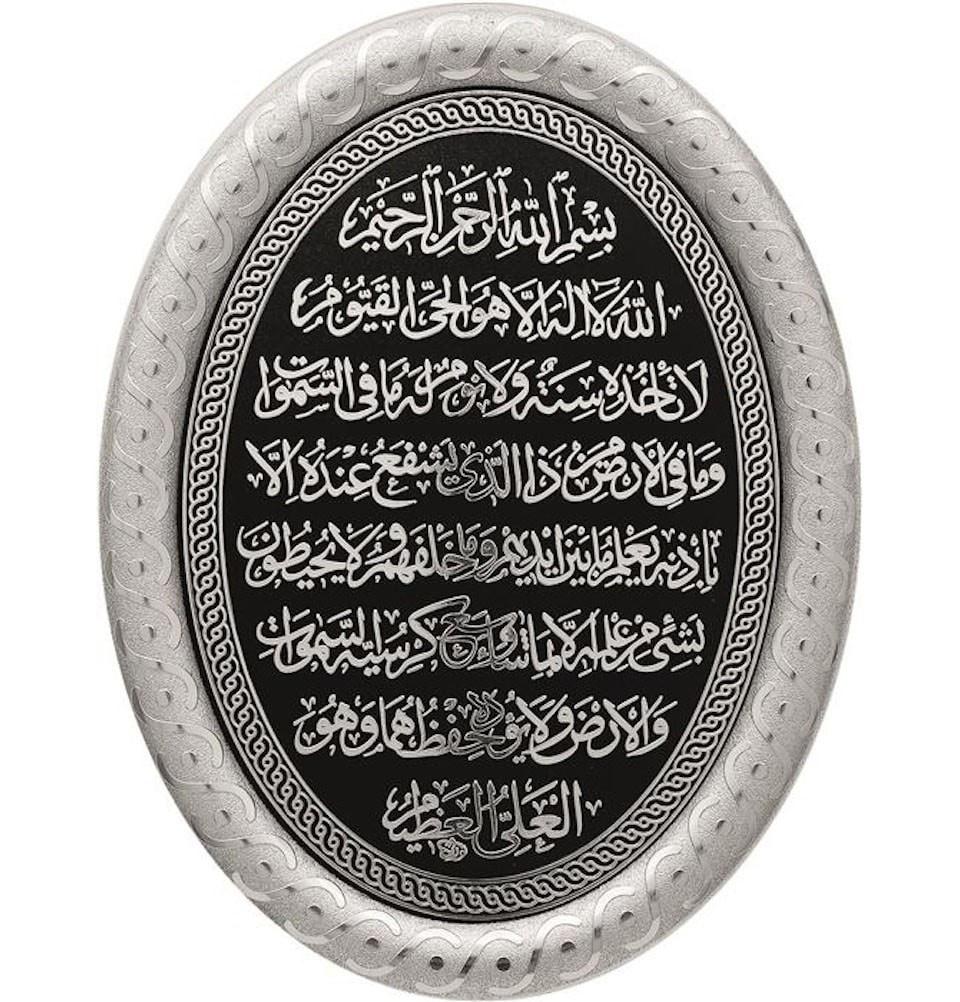Gunes Islamic Decor Oval Framed Wall Hanging Plaque 23 x 30cm Ayatul Kursi 0370 - Modefa 