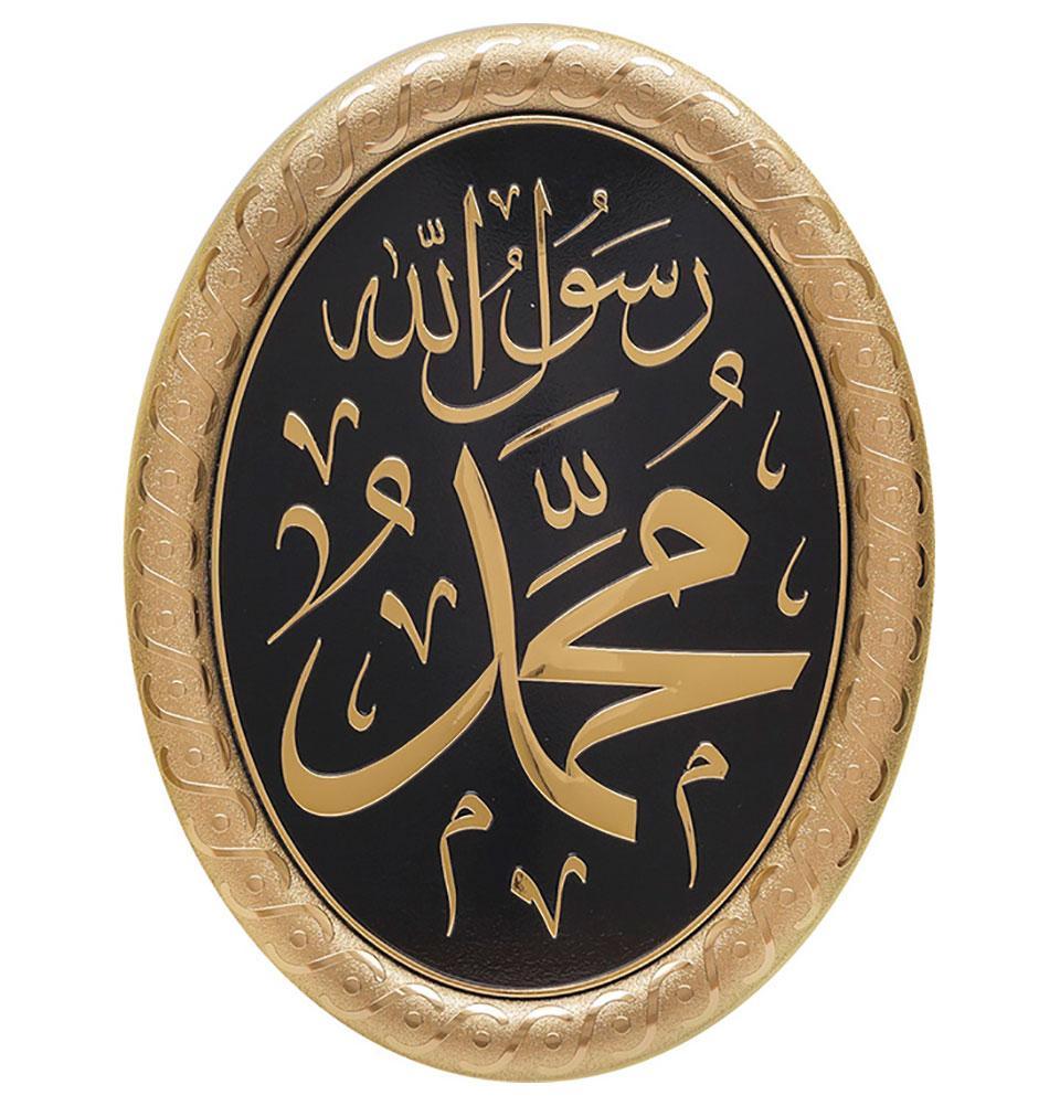 Oval Framed Wall Hanging Plaque 23 x 30cm Muhammad 0359