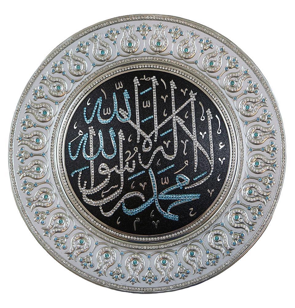 Islamic Decor Large Decorative Plate Silver & Light Blue Tawhid 42cm