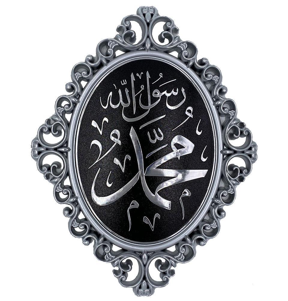 Luxury Islamic Wall Decor Plaque Muhammad 24 x 31cm 2447