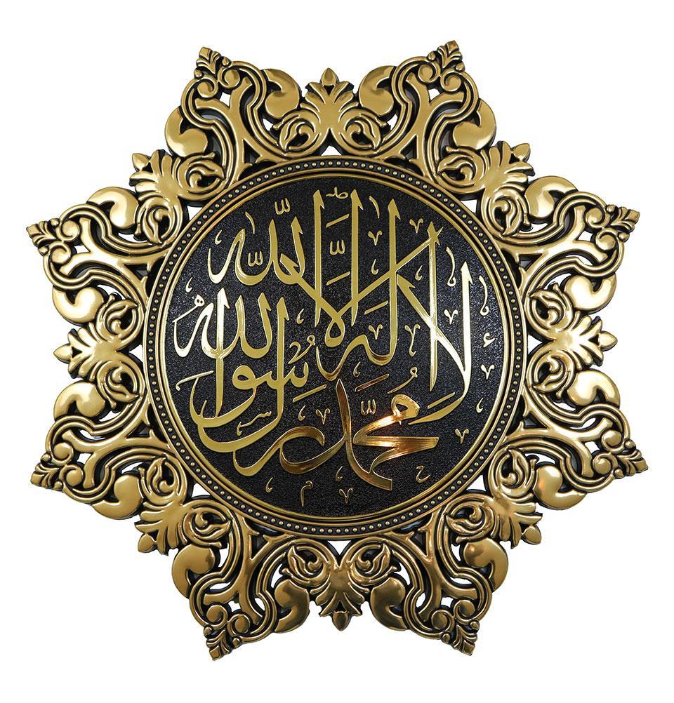 Islamic Decor Elegant Star Plaque 38cm Tawhid