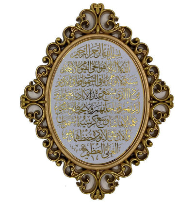 Gunes Islamic Decor White / Gold Luxury Islamic Wall Decor Plaque Ayatul Kursi 24 x 31cm 2459