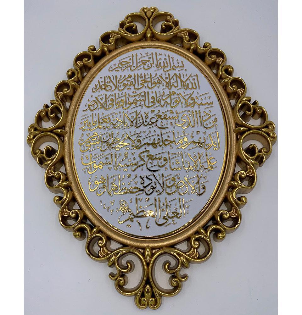 Gunes Islamic Decor White / Gold Luxury Islamic Wall Decor Plaque Ayatul Kursi 24 x 31cm 2459