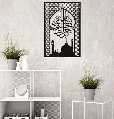 Islamic Metal Wall Art Bismillah Mosque 1013