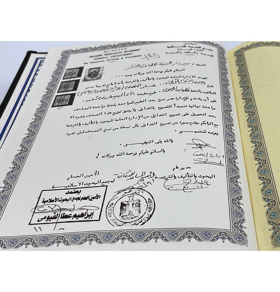 Modefa Book Black The Holy Quran - Medine Script Arabic with English Translations - Black