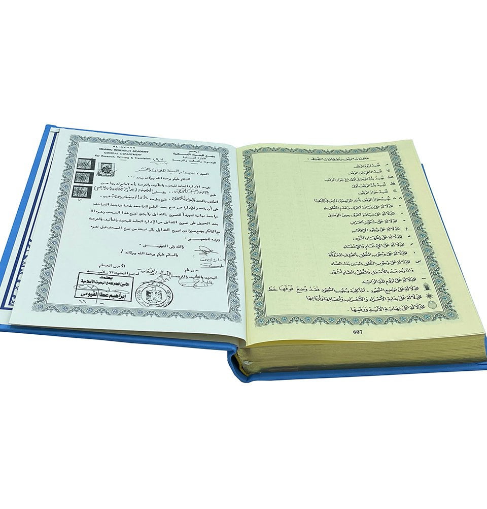 Modefa Book Blue The Holy Quran - Arabic with English Translations - Blue