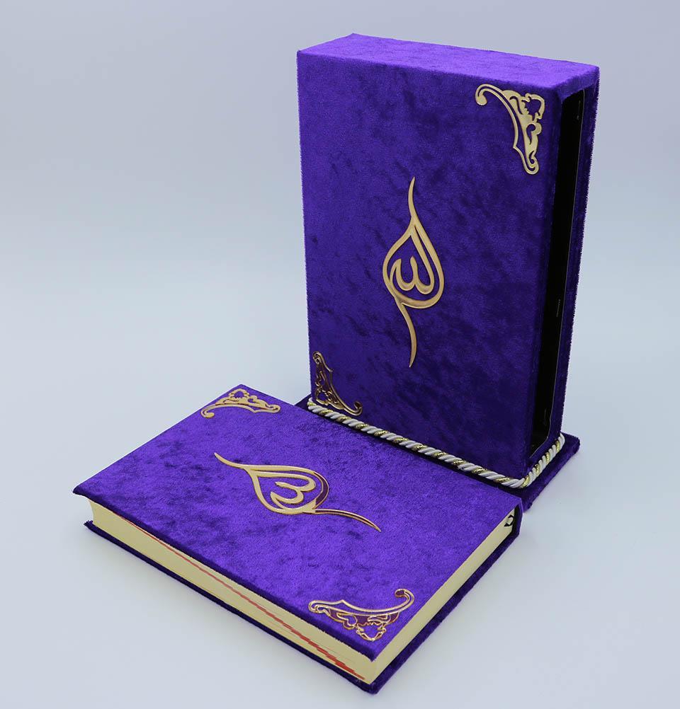 Holy Quran in Keepsake Velvet Gift Case - Purple