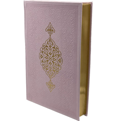 Modefa Book Pink The Holy Quran Arabic- Pink