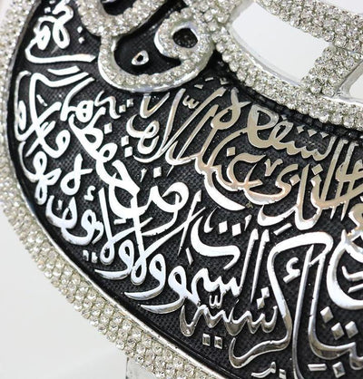 Modefa Islamic Decor 8.7 x 10in Islamic Table Decor Bismillah & Ayatul Kursi Boat Silver