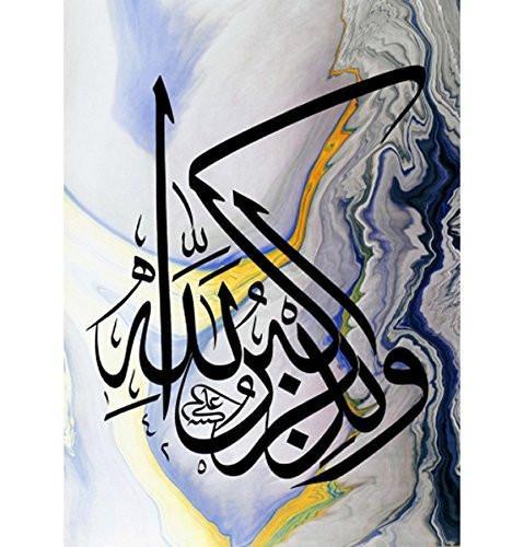 Modefa Islamic Decor Al Ankabut Surah 45 Canvas 20 x 28cm H11105 - Modefa 