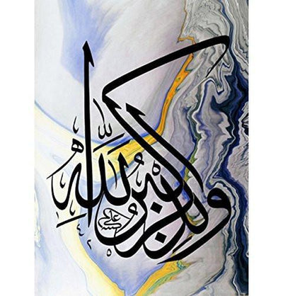 Modefa Islamic Decor Al Ankabut Surah 45 Canvas 20 x 28cm H11105 - Modefa 