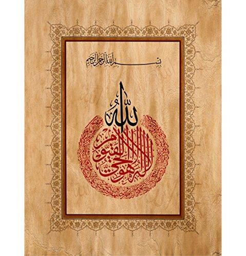 Ayatul Kursi Allah Islamic Canvas Art B12820 40 x 46cm