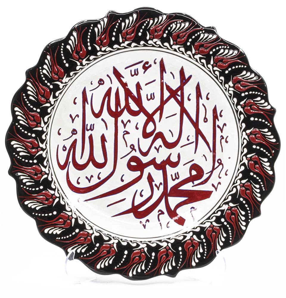 Modefa Islamic Decor Black/Red Handmade Ceramic Islamic Decorative Plate - Tawhid Black/Red