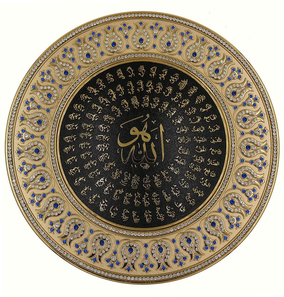 Islamic Decor Decorative Plate 99 Names of Allah 33cm 2233 Blue