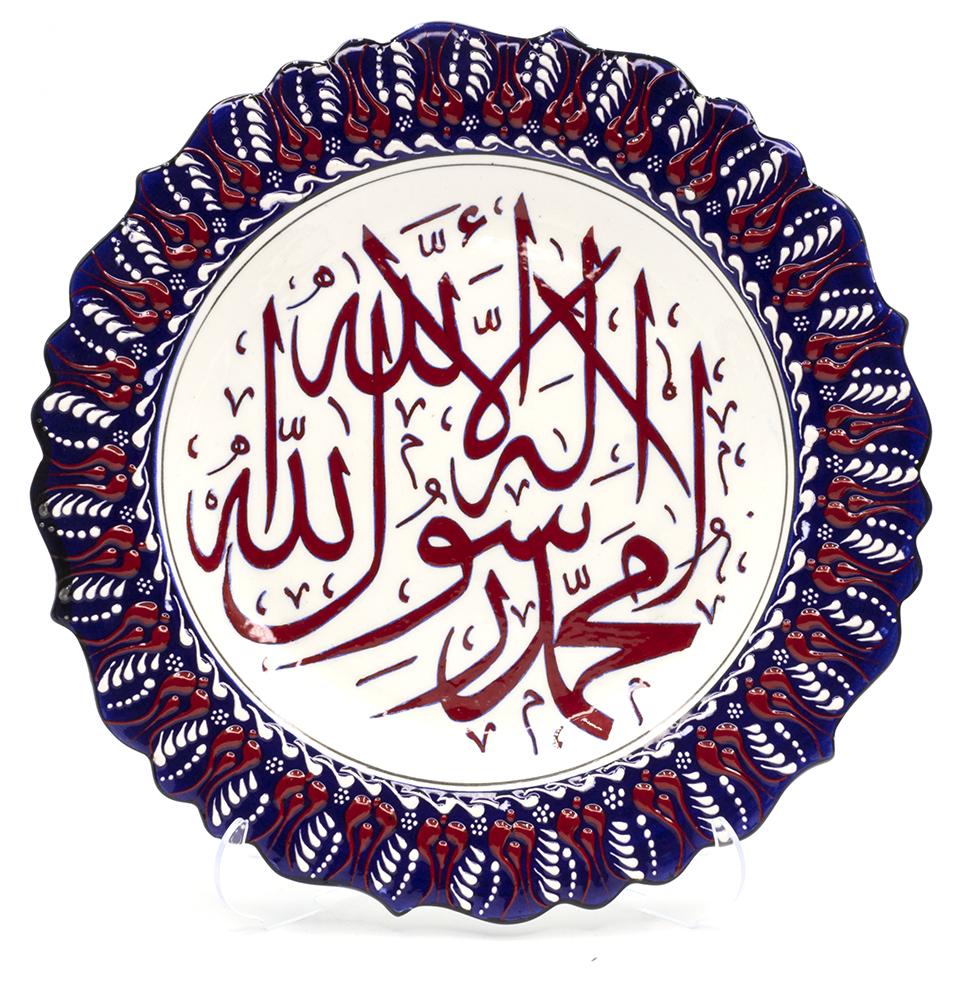 Modefa Islamic Decor Blue/Red Handmade Ceramic Islamic Decorative Plate - Tawhid Blue/Red