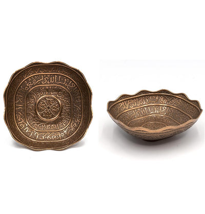 Modefa Islamic Decor Copper Turkish Decorative Bowl | Ottoman Style Engraved Ayatul Kursi | Large - Copper