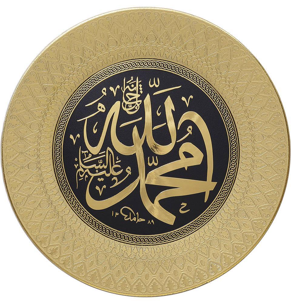 Islamic Decor Decorative Plate Gold & Black Allah Muhammad 35cm