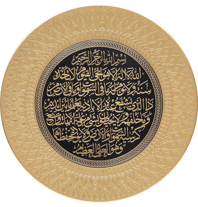Modefa Islamic Decor Gold/Black Islamic Decor Decorative Plate Gold & Black Ayatul Kursi 35cm