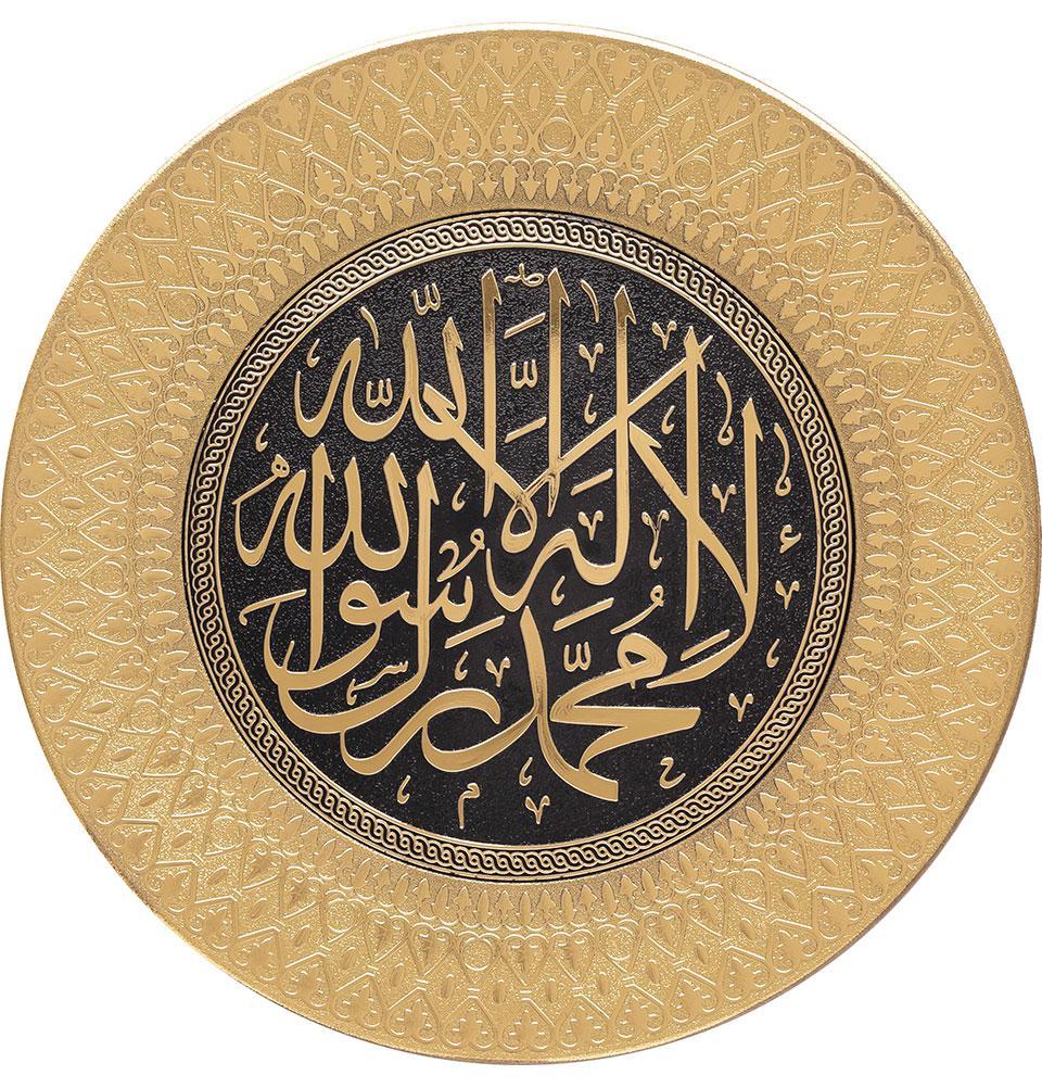Islamic Decor Decorative Plate Gold & Black Tawhid 35cm