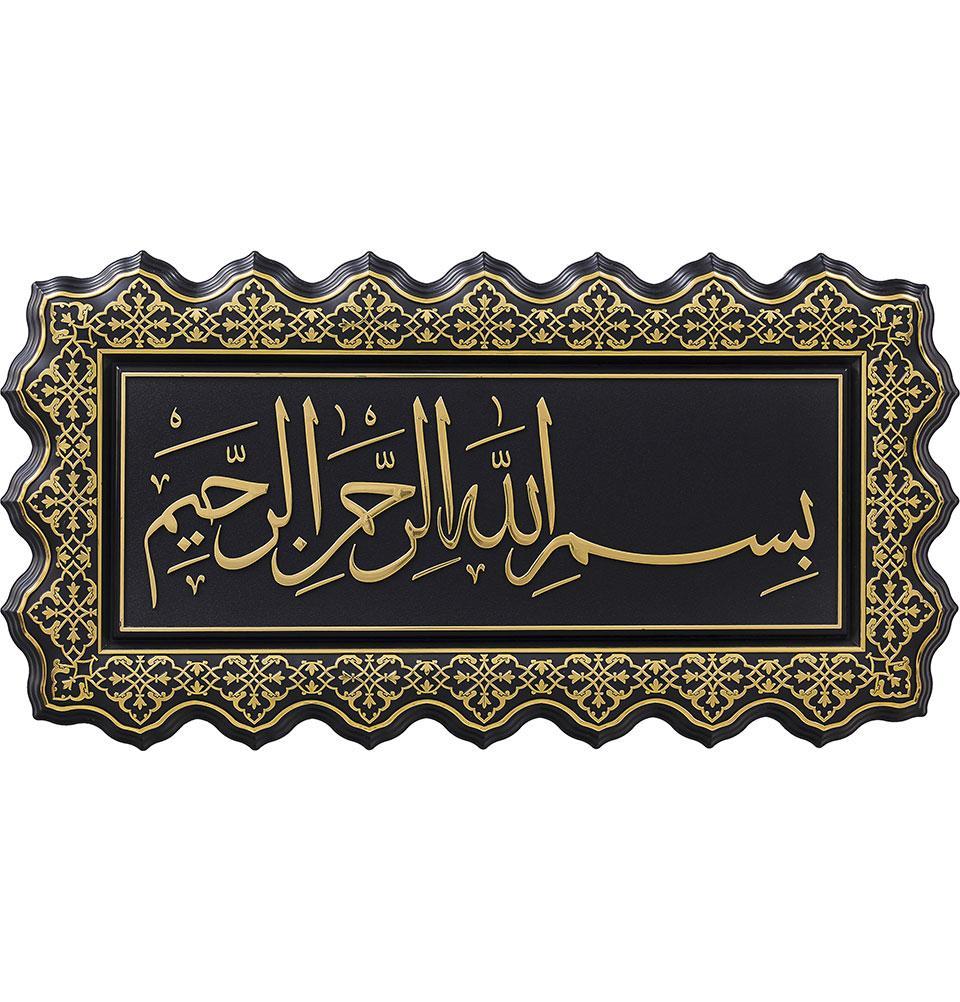 Islamic Decor Elegant Wall Plaque Bismillah 27 x 52cm Gold/Black
