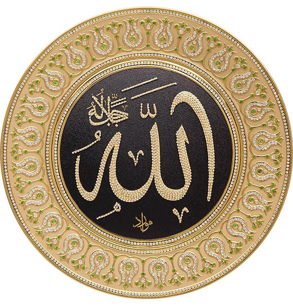Islamic Decor Decorative Plate Gold/Black/Light Green Allah 42cm